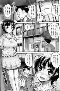 Namaiki! 2014-01
