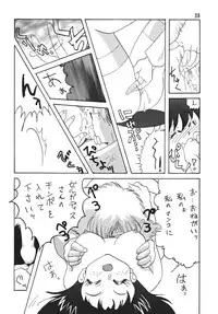 [Ginmomodou (Mita Satomi)] SLAYERS ADULT 4 (Slayers) [Digital]