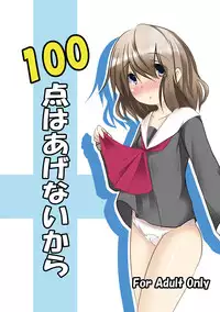 [You You Tsuushin] 100 ten wa Agenai kara