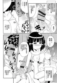 [Chinzuriina] Kekkon☆Osanazuma (Chin☆COMPLETE) [Chinese]