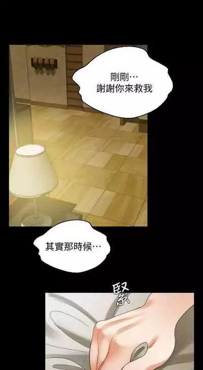 儿媳妇-SON IN LAW 32-56 CHI (manhwaroshixp.wordpress.com)