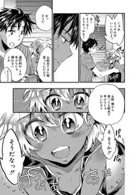 [James Hotate] Kasshoku Akuma to Haraguro Otoko [Digital]