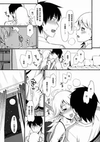 [TNC. (Lunch)] FIRST TIME × LAST TIME (THE iDOLM@STER) [Chinese] [无毒汉化组]