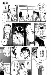 [Tenjiku Rounin] WILD FLOWER