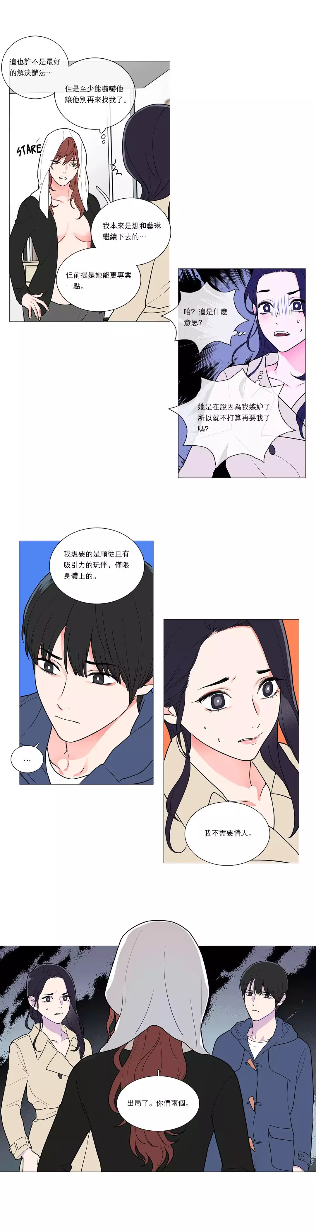 Sadistic Beauty Ch.1-36