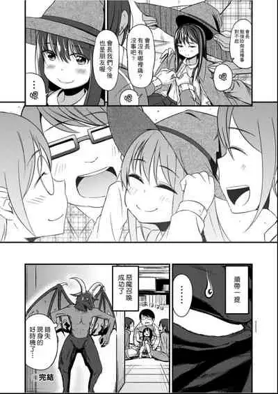 Kobetsu Ecchi Shidou Juku | 個別的性愛指導塾