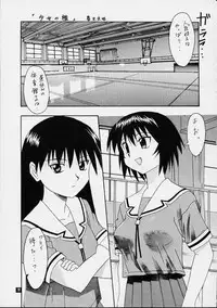 [86 SAVER] Fuwamoko (Azumanga-Daioh)