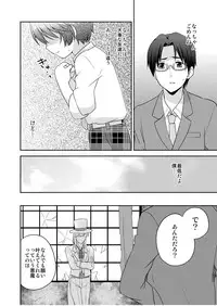 (C79) [peewee-poo! (Tachibana Meguru)] Chikuwabu!