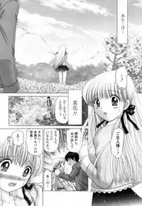 [Yuzupon] Kanojo no Kaikata 2