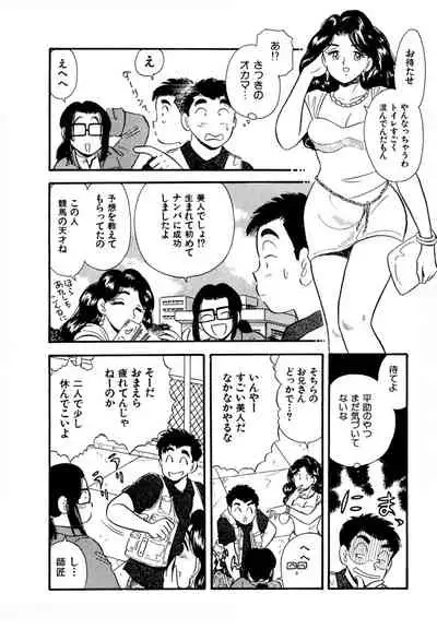 Pheromone legend Vol.2 10-13