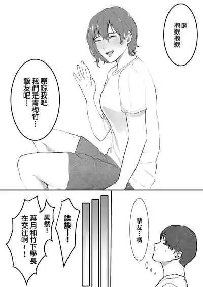 [キヨシコナイト (キヨシ)] まりの快感にゴム外して中出し ～幼馴染のアイツを寝取ってやった話～ (オリジナル)[中国翻译]