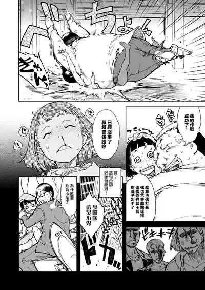 [Suzuki Kyoutarou] JC'S TRIP [Chinese] [Digital]