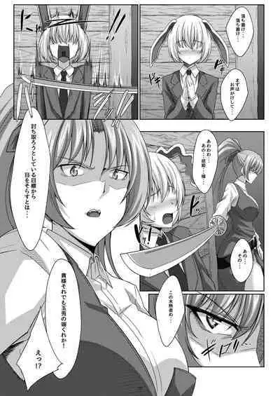 Yorihime-sama wa Suki Nashi?