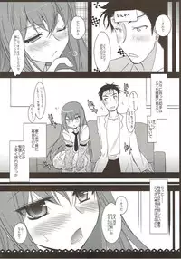 (C81) [Ninokoya (Ninoko)] Holyday and more (Steins;Gate)