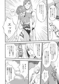 [Nagashima Chousuke] Seireki 2200 Nen no Ota