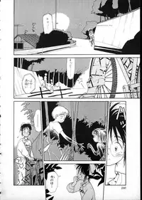 [Youkihi] Flexible Kid vol01