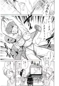 [Keno Yantarou] Ikenai Ko to Shite