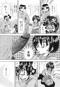 [Tachibana Takashi] Hatsujou Toiki - Breath of Sexual Excitement