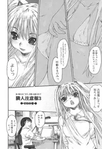 Jun-ai Kajitsu 2006-09