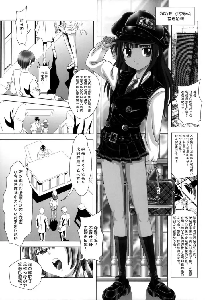 Angel Heats! 4 FINAL