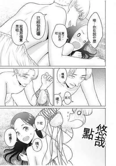 [KATSURA Airi] Gura Para! ch 19-37 Chinese 19-37话 机翻汉化