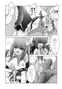 [Juubaori Mashumaro] Sacrifice