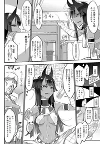 COMIC Anthurium 2017-03 [Digital]