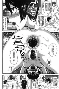 [John K. Pe-ta] Dono Ana demo Kimochi Ii [Chinese]