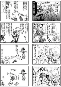 [Kotodama Kenkyuukai] Real Oisha-san Gokko (Blazblue)