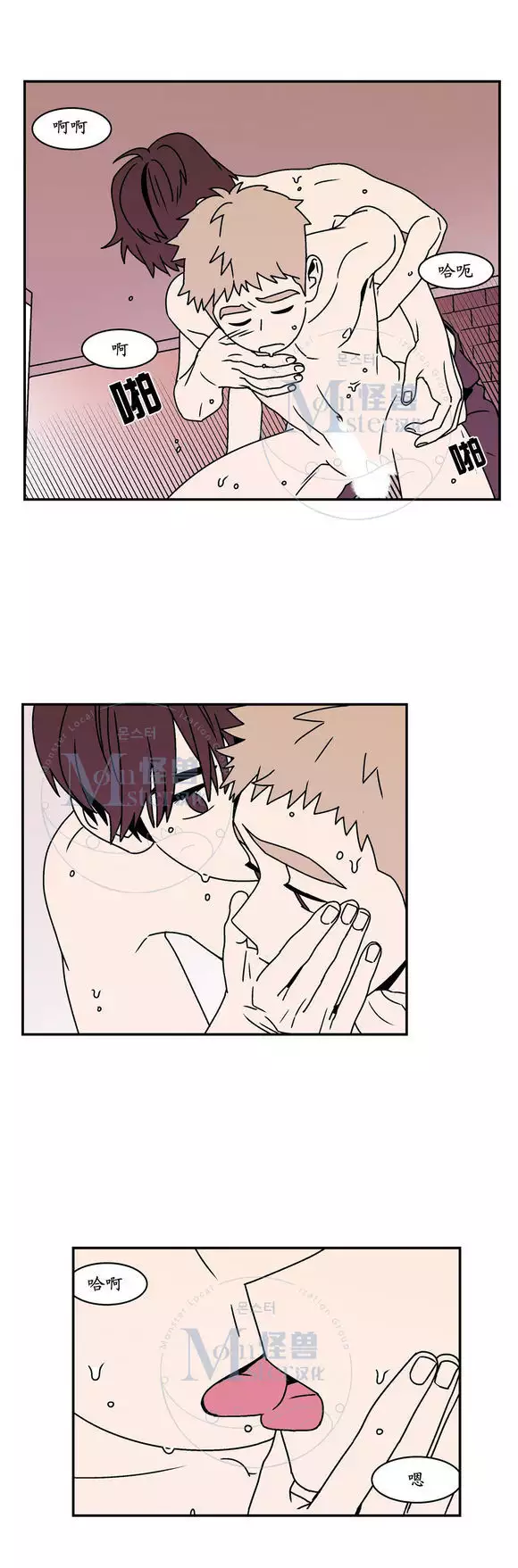 All About Lust - Chapter 25