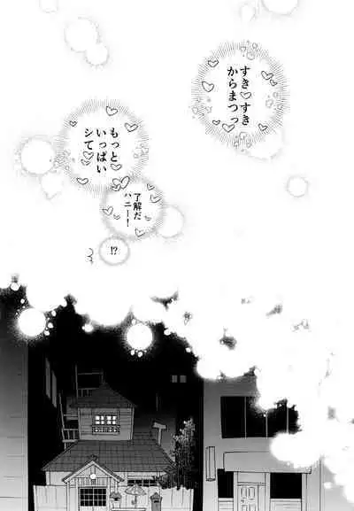 Our Six-Day Sexual War