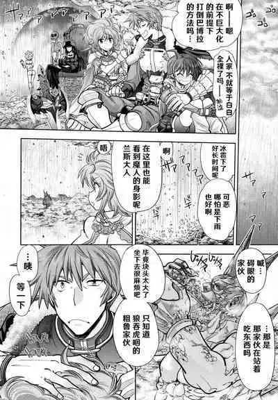 [Yagami Dai] Rance 10 ~Adult Edition~ ch.1-7 [Chinese] [hEROs汉化组]