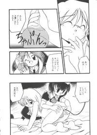 [DASH] Kanchou Shoujo