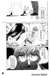 [Nakamura Uzuki] Iseiai Hakusho - Heterosexuality 1 [Chinese]