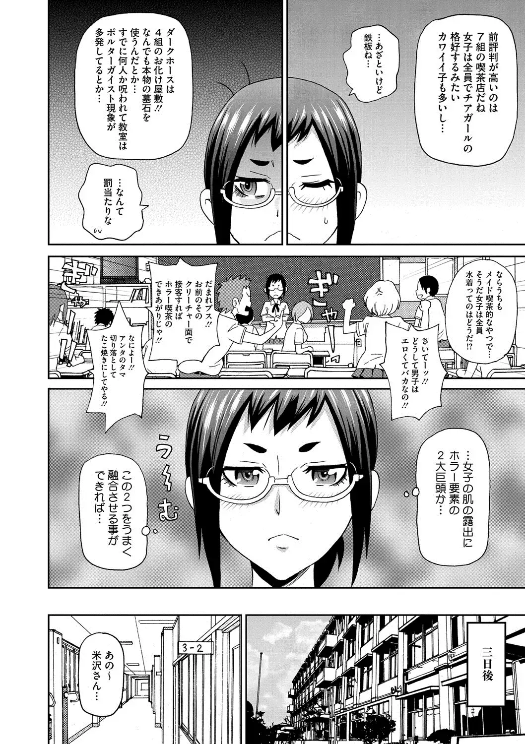 COMIC Megastore DEEP Vol. 2