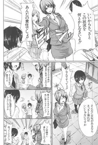 [Tachibana Omina] BOY MEETS HAREM