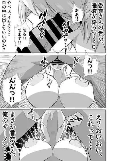 Hitozuma Deliheal de Doukyuusei no Okaa-san ga Detekita w