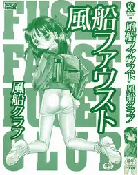 [Fuusen Club] Fuusen Faust