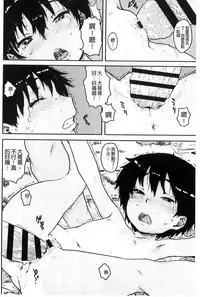 [Ponsuke] Namaiki Shojo [Chinese]