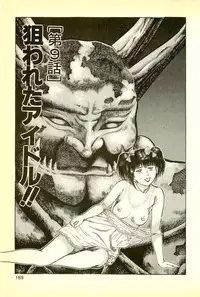 [Maeda Toshio] Youjuu Kyoushitsu 1 - Youjuu Shinryaku hen (Kyun Comics)