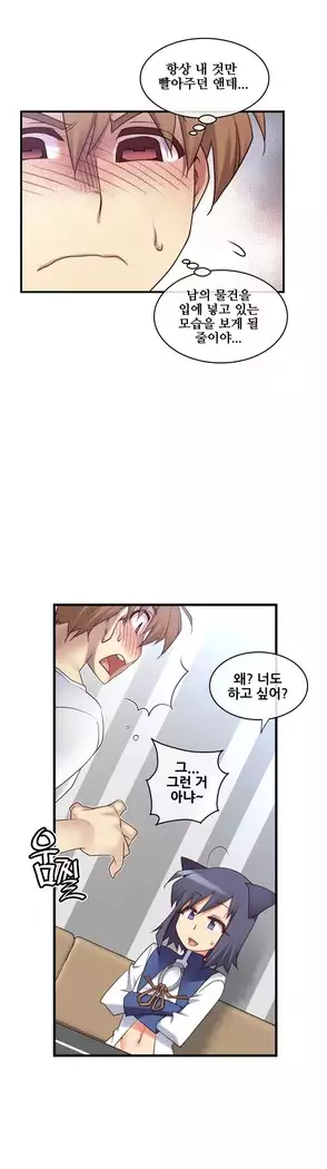 Master in My Dreams Ch.90-119