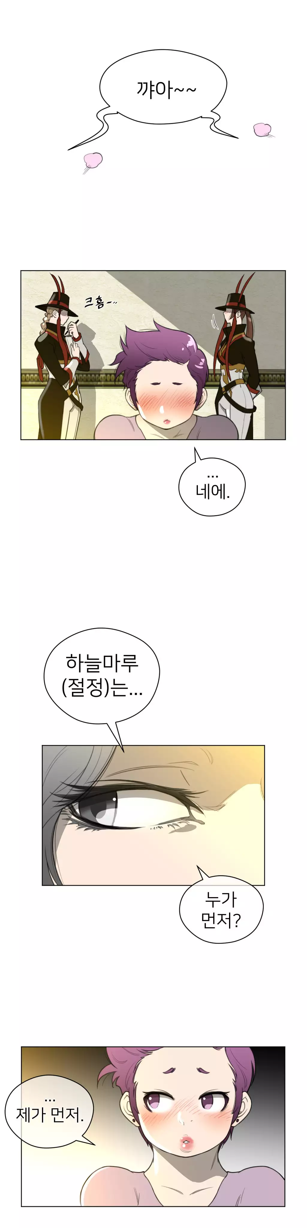 Perfect Half Ch.1-44