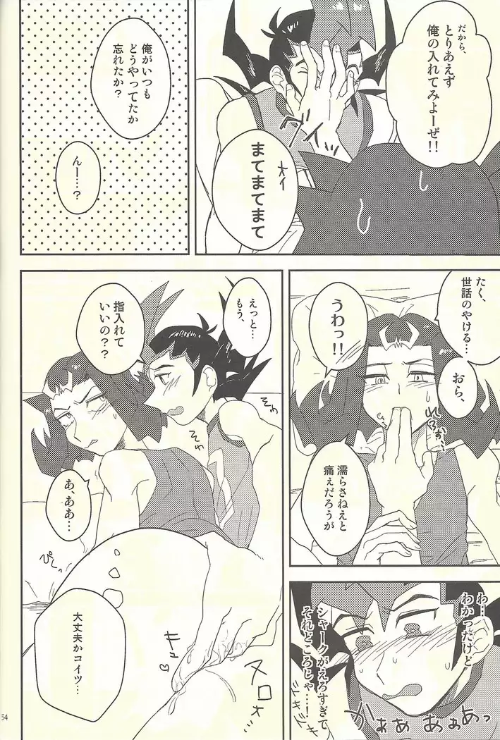 Suihei-sen e to yō wa shizumu