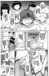 [Tsukino Jyogi] Tsuyairo Jouwa [Chinese]