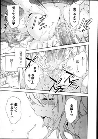 Bishoujo Kakumei KIWAME Road Vol.10