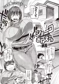 COMIC Shitsurakuten 2019-10