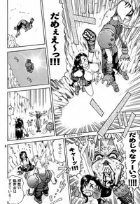 [Kaiten Sommelier (13.)] 3 Kaiten Hineri (Final Fantasy VII)