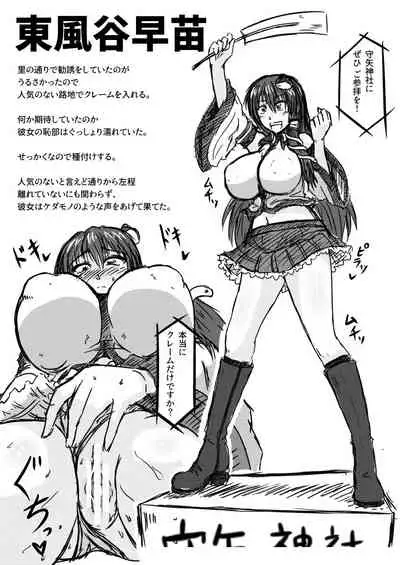 [Wagarashiya (Tasuro Kuzuha)] Shuttered Room (Touhou Project) [Digital]