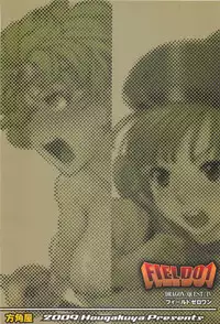 (C77) [Hougakuya (Nanboku, Tohzai)] FIELD 01 (Dragon Quest IV)