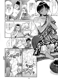 [Manabe Jouji] Hibi Kore Koujitsu Vol. 4